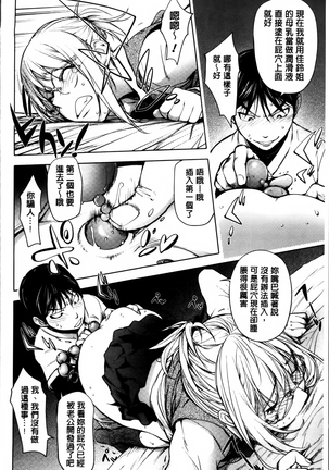 Yurushite anata ... Page #66