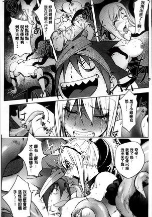 Yurushite anata ... Page #173