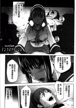 Yurushite anata ... Page #201
