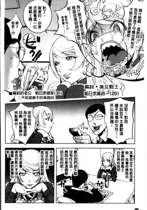 Yurushite anata ... Page #102
