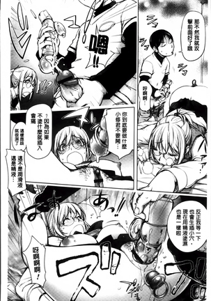 Yurushite anata ... Page #68