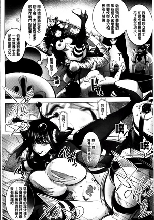 Yurushite anata ... Page #112