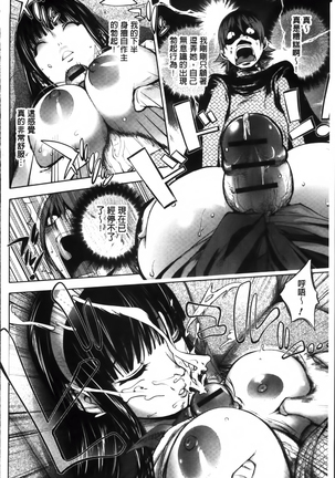 Yurushite anata ... Page #210