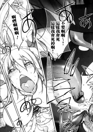 Yurushite anata ... Page #177