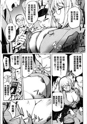 Yurushite anata ... Page #16