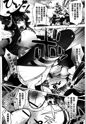 Yurushite anata ... Page #114