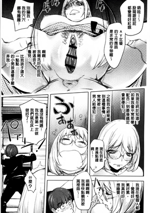 Yurushite anata ... Page #47