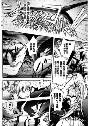 Yurushite anata ... Page #168