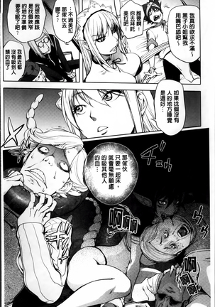 Yurushite anata ... Page #186