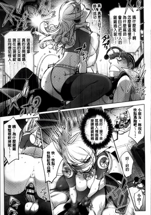Yurushite anata ... Page #151