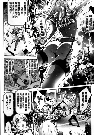 Yurushite anata ... Page #144