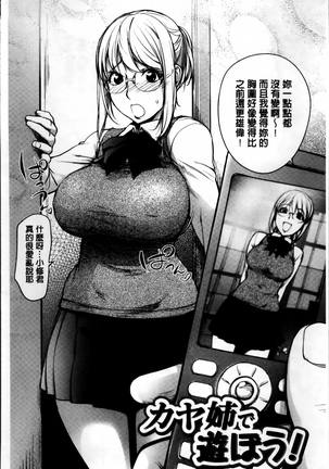 Yurushite anata ... Page #60