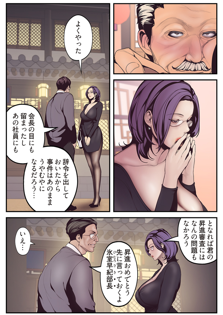 すばらしき新世界 01-03