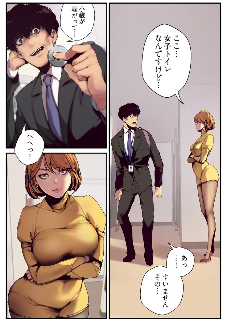 すばらしき新世界 01-03