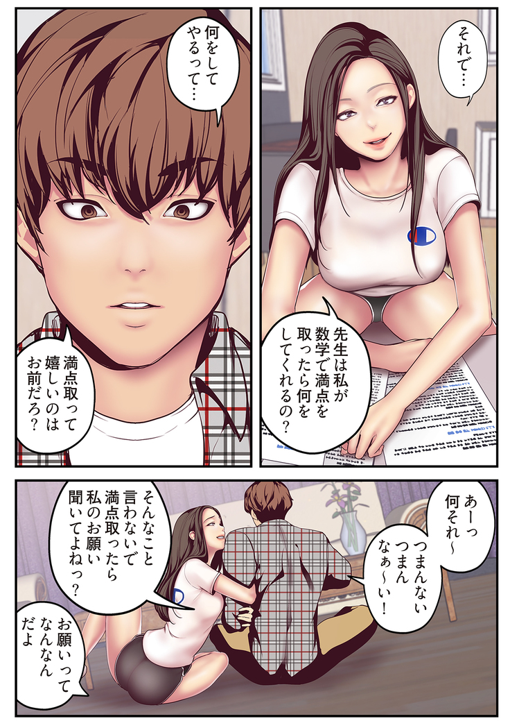 すばらしき新世界 01-03