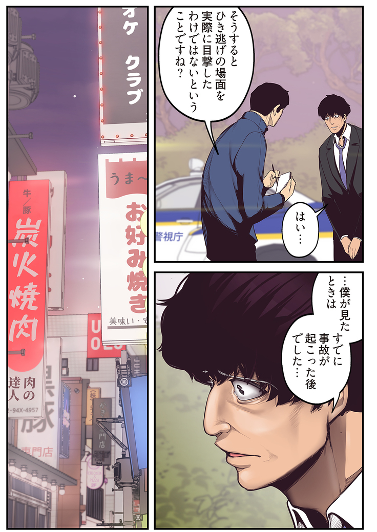 すばらしき新世界 01-03