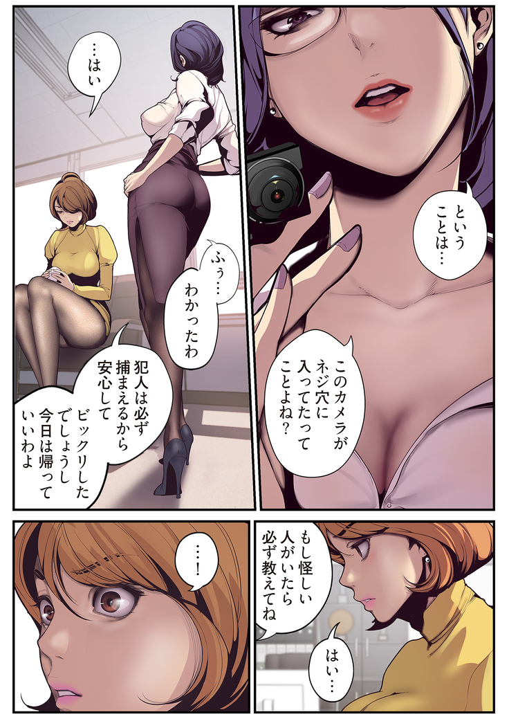 すばらしき新世界 01-03