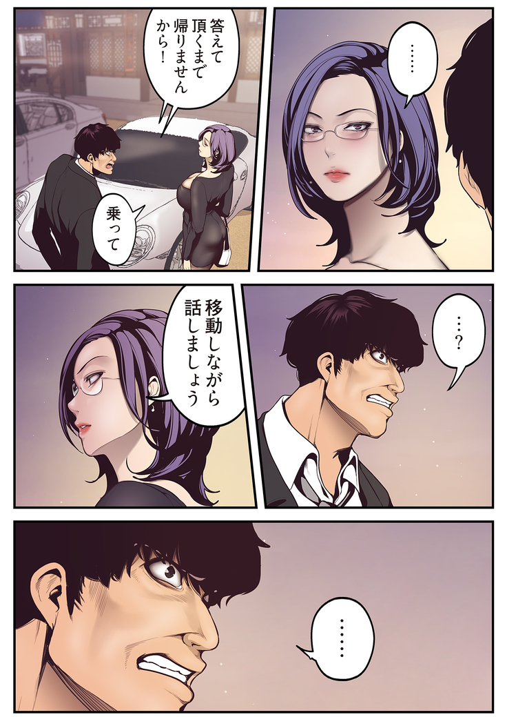すばらしき新世界 01-03
