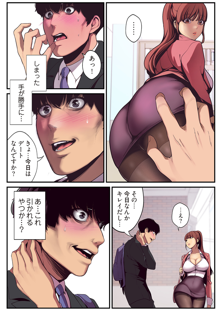 すばらしき新世界 01-03