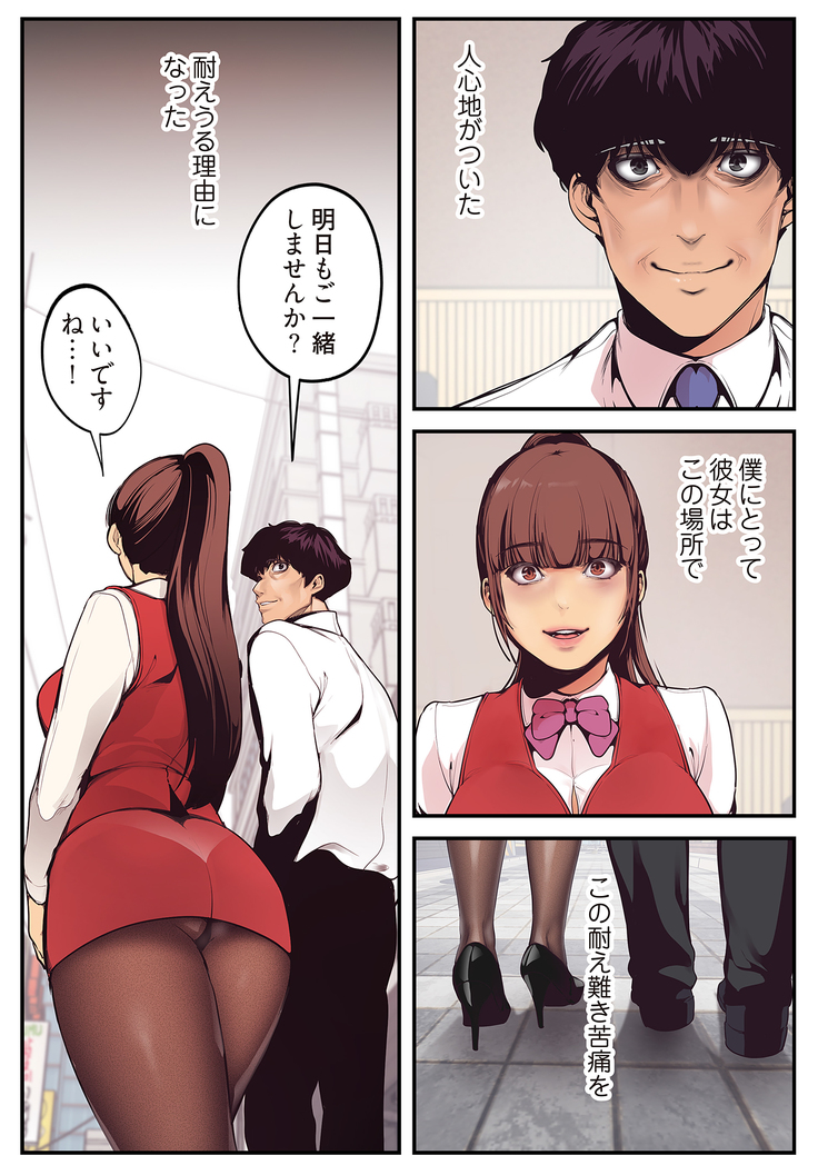 すばらしき新世界 01-03