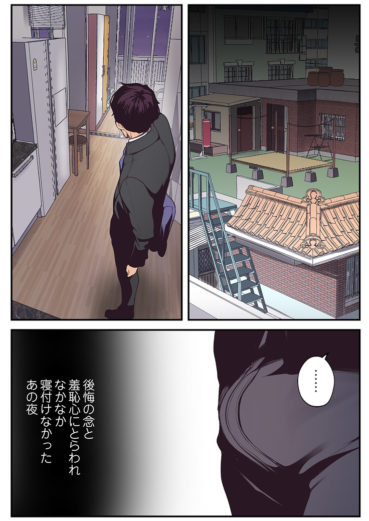 すばらしき新世界 01-03