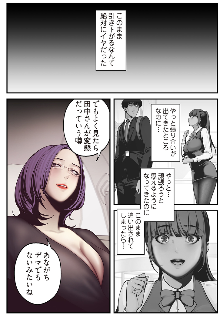 すばらしき新世界 01-03
