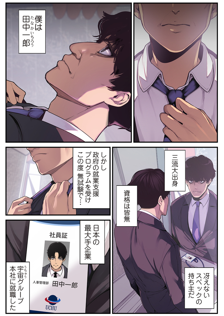 すばらしき新世界 01-03
