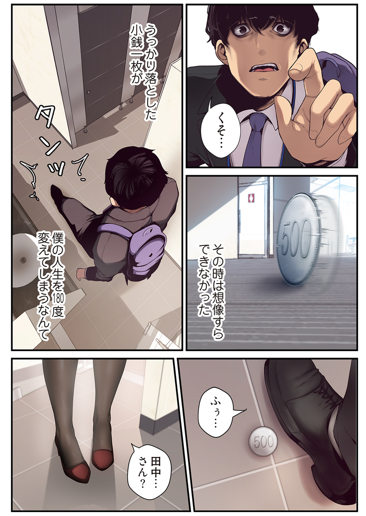 すばらしき新世界 01-03