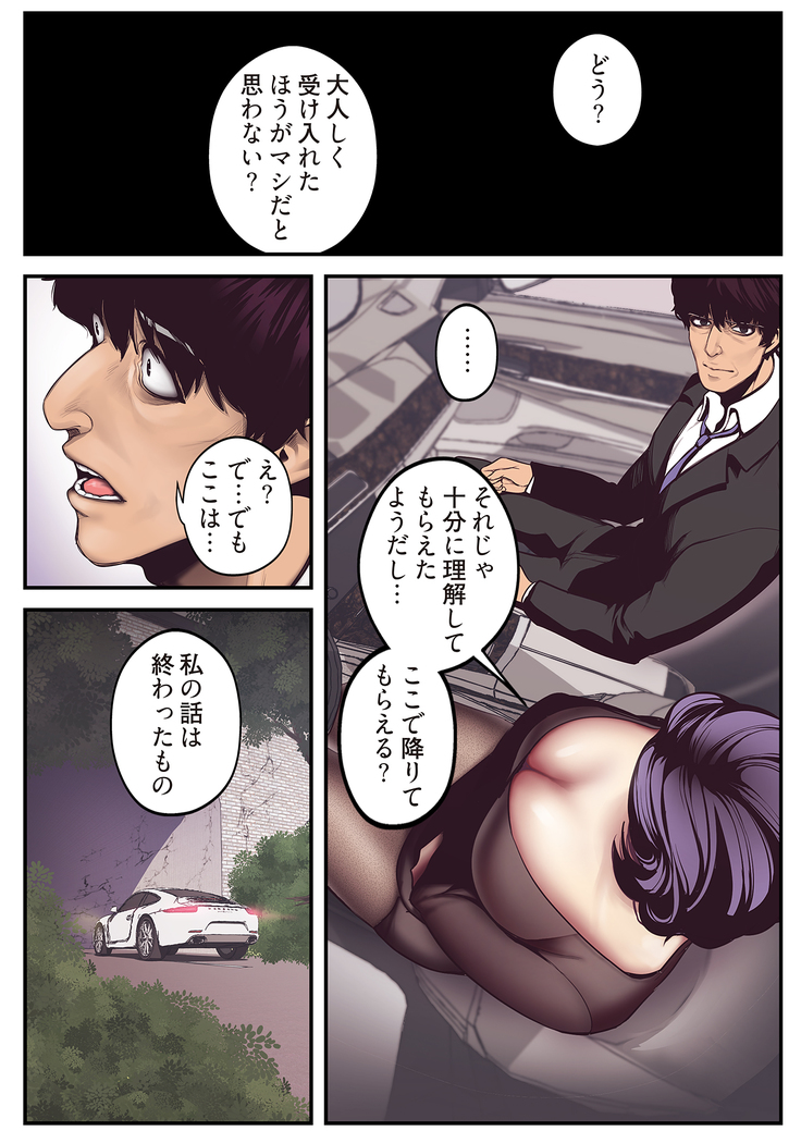 すばらしき新世界 01-03