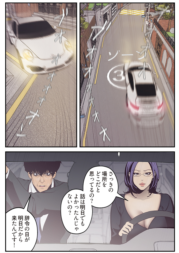 すばらしき新世界 01-03
