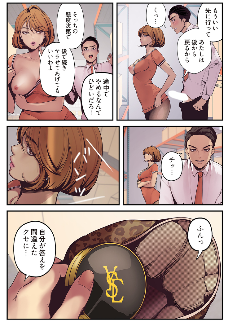 すばらしき新世界 01-03
