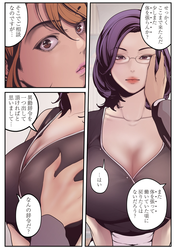 すばらしき新世界 01-03