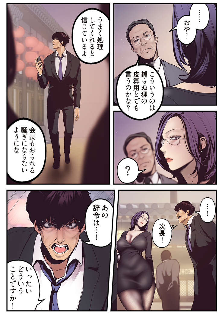 すばらしき新世界 01-03