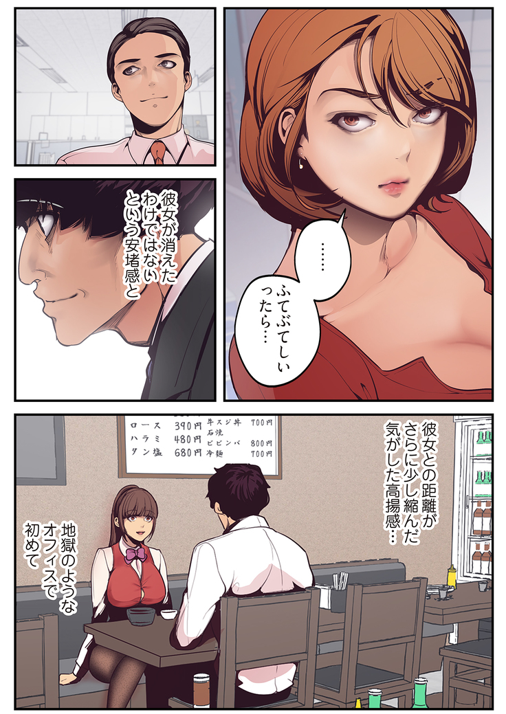 すばらしき新世界 01-03