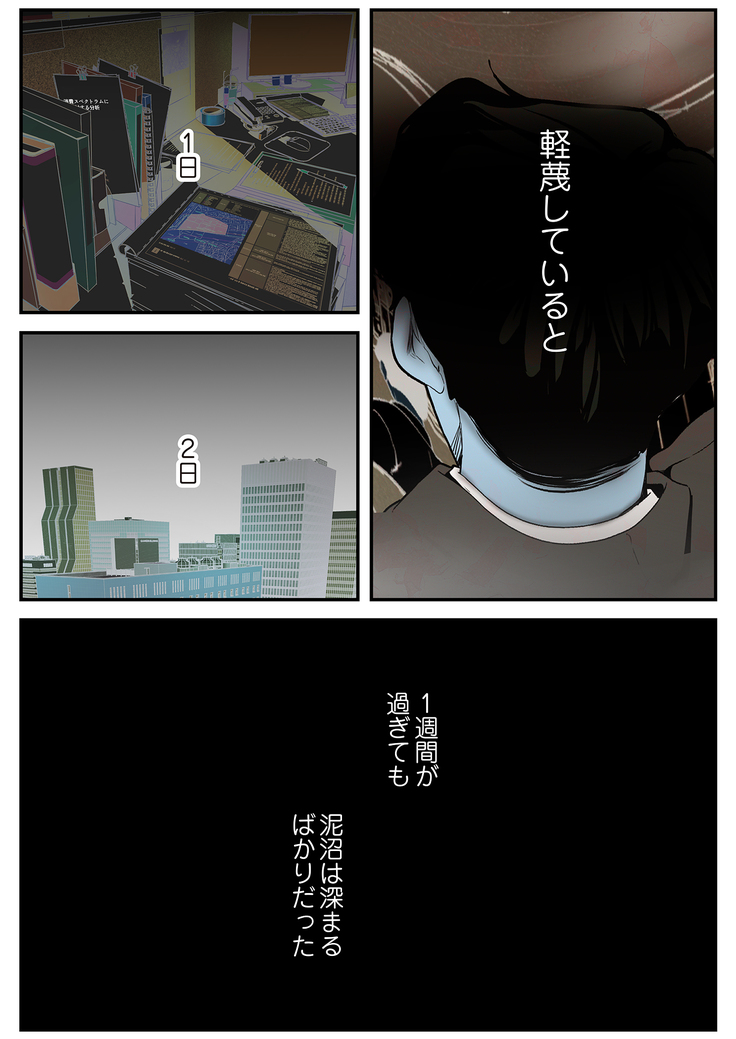 すばらしき新世界 01-03