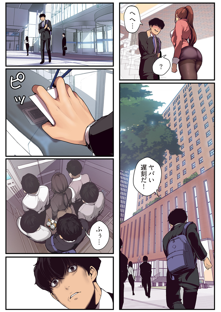 すばらしき新世界 01-03