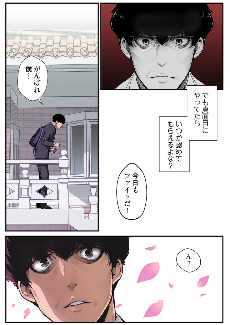 すばらしき新世界 01-03
