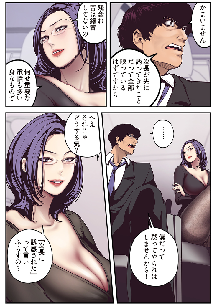 すばらしき新世界 01-03