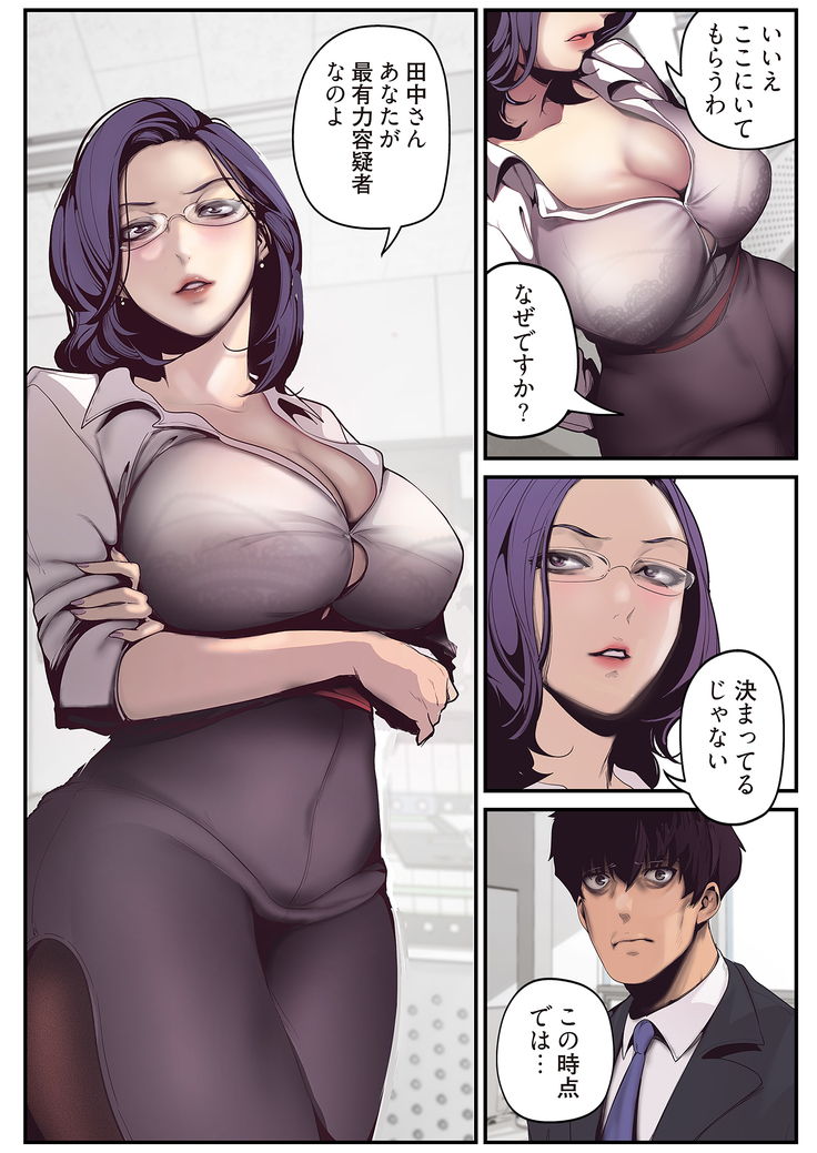 すばらしき新世界 01-03