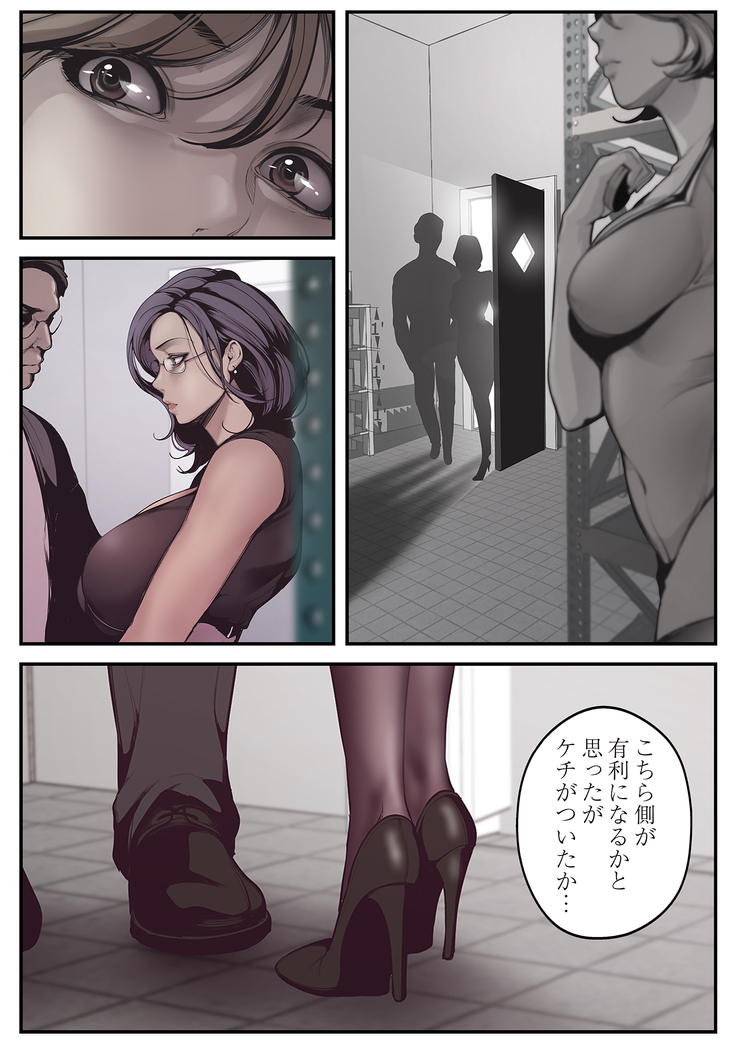 すばらしき新世界 01-03