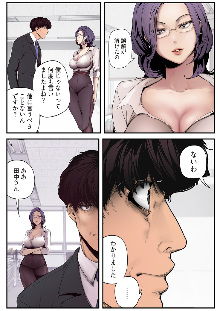 すばらしき新世界 01-03