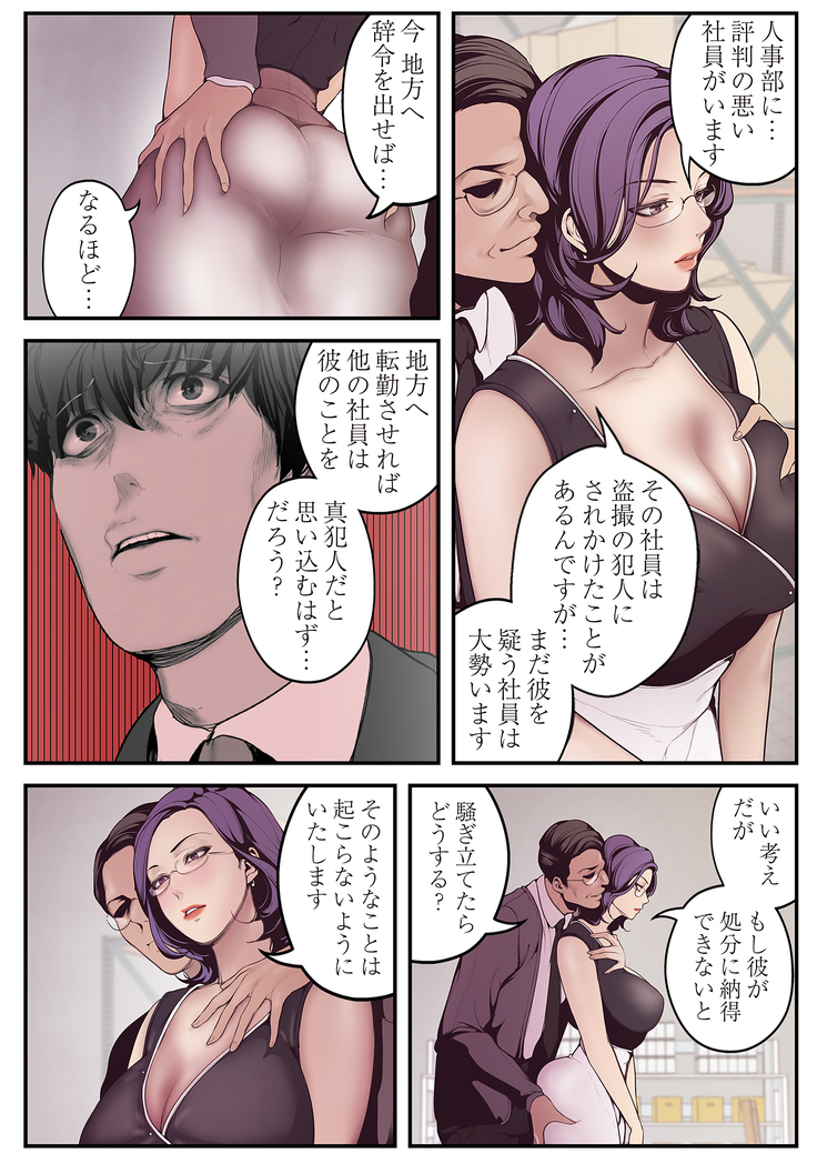すばらしき新世界 01-03