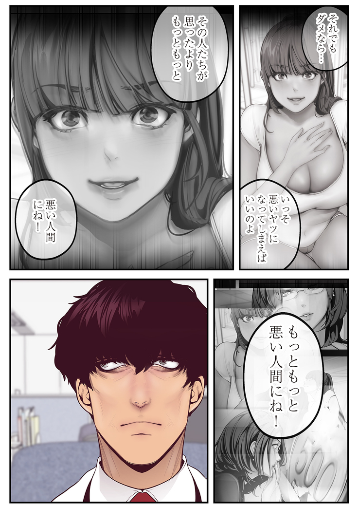 すばらしき新世界 01-03