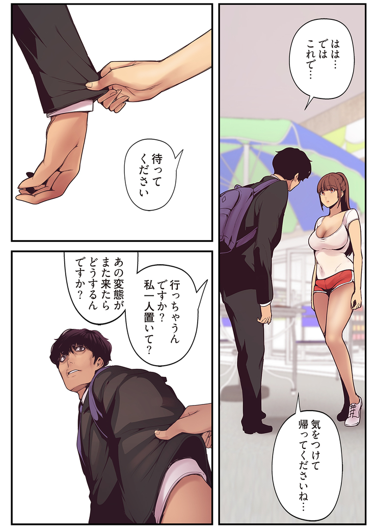 すばらしき新世界 01-03