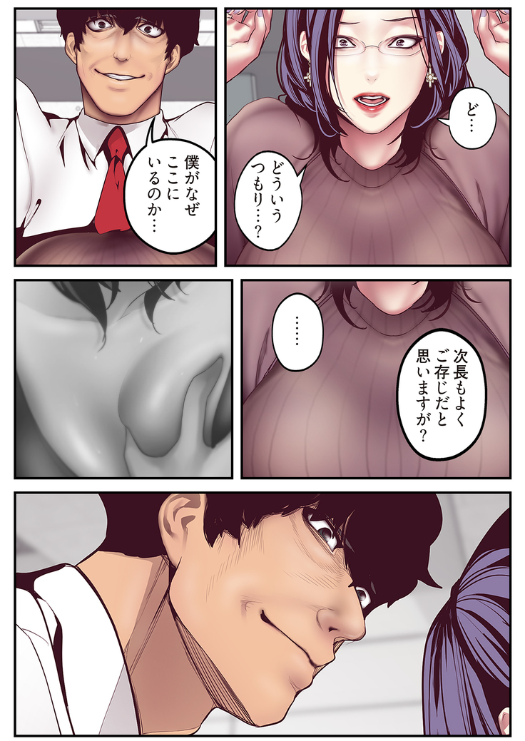 すばらしき新世界 01-03