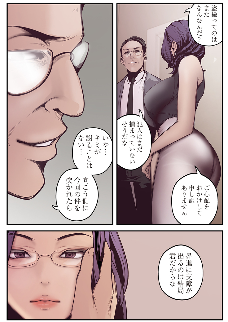 すばらしき新世界 01-03