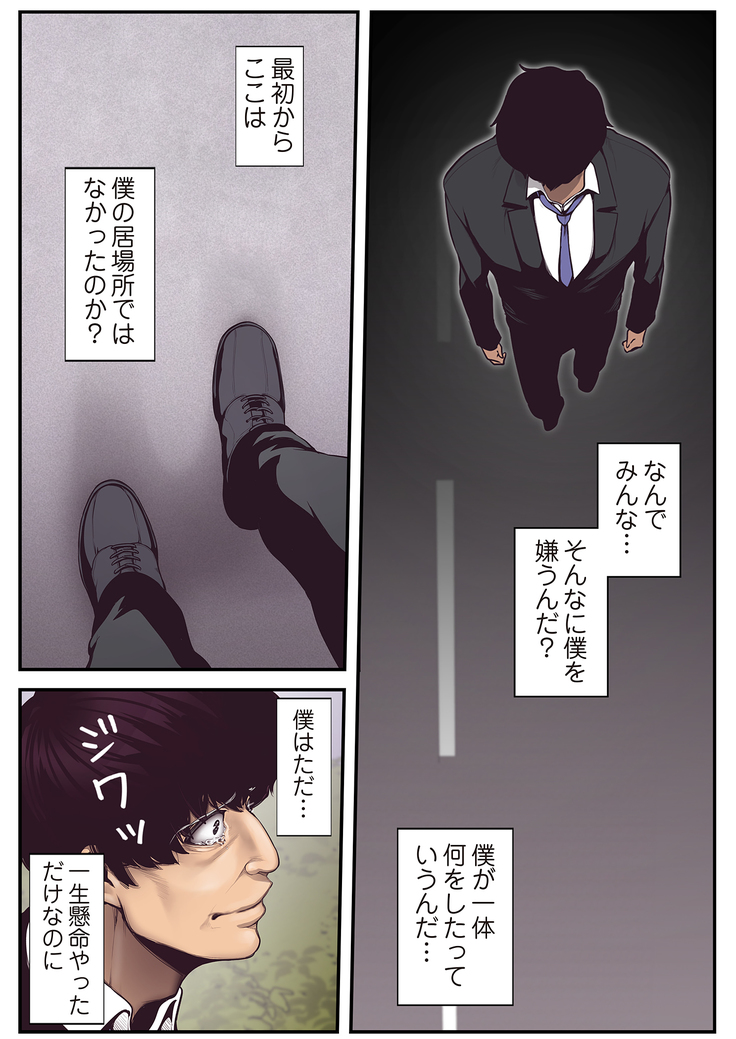 すばらしき新世界 01-03