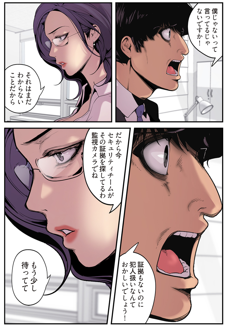 すばらしき新世界 01-03