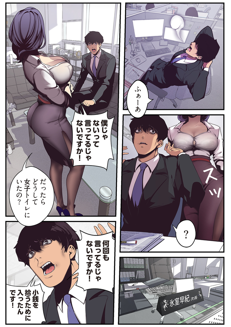 すばらしき新世界 01-03