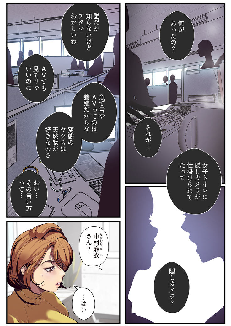 すばらしき新世界 01-03